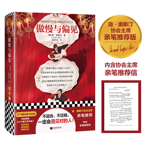 新华书店正版 外国文学名著读物