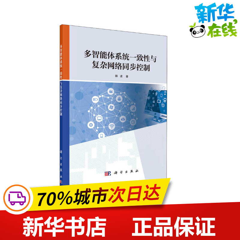 新华书店正版 网络技术