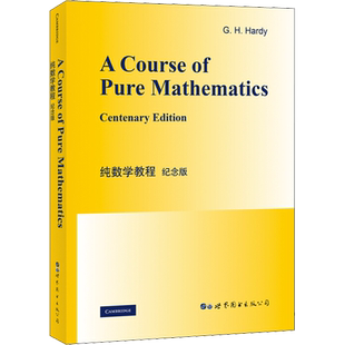 纯数学教程:纪念版:英文 (英)G.H.哈代(G.H.Hardy) 著 数学文教 新华书店正版图书籍 世界图书出版公司