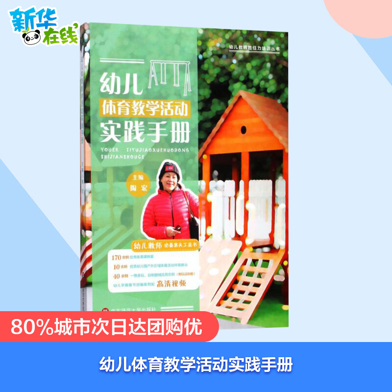 新华书店正版 教学方法及理论