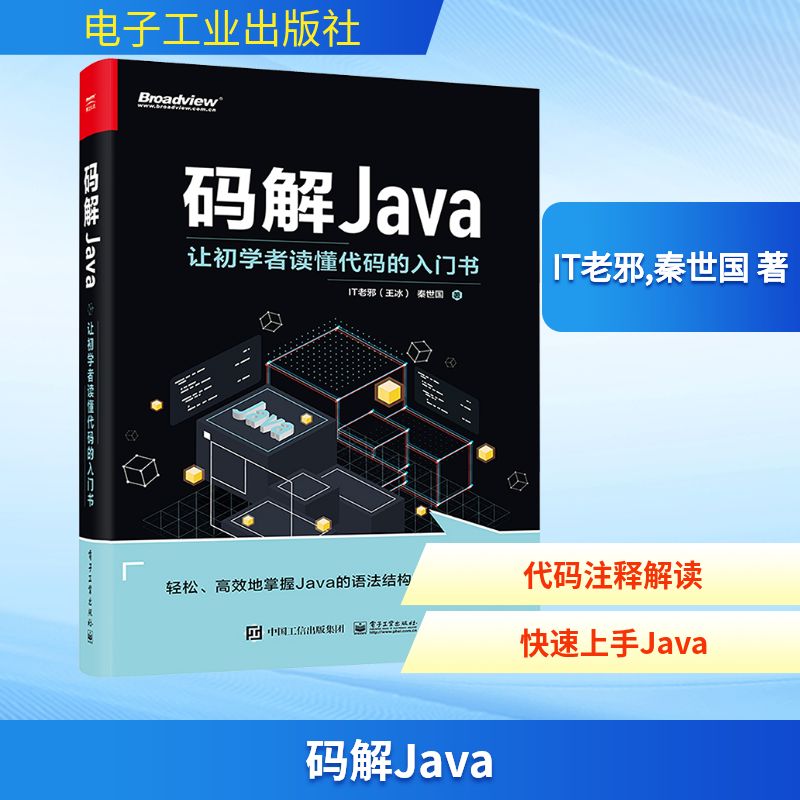 新华书店正版 编程语言