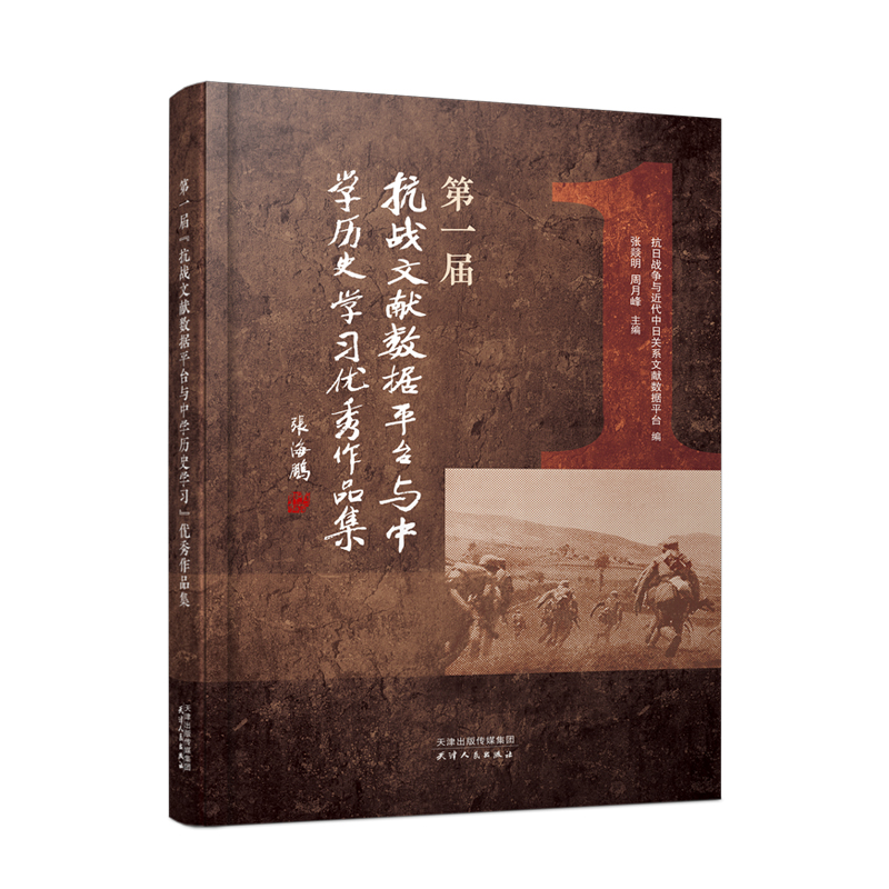新华书店正版 中国历史