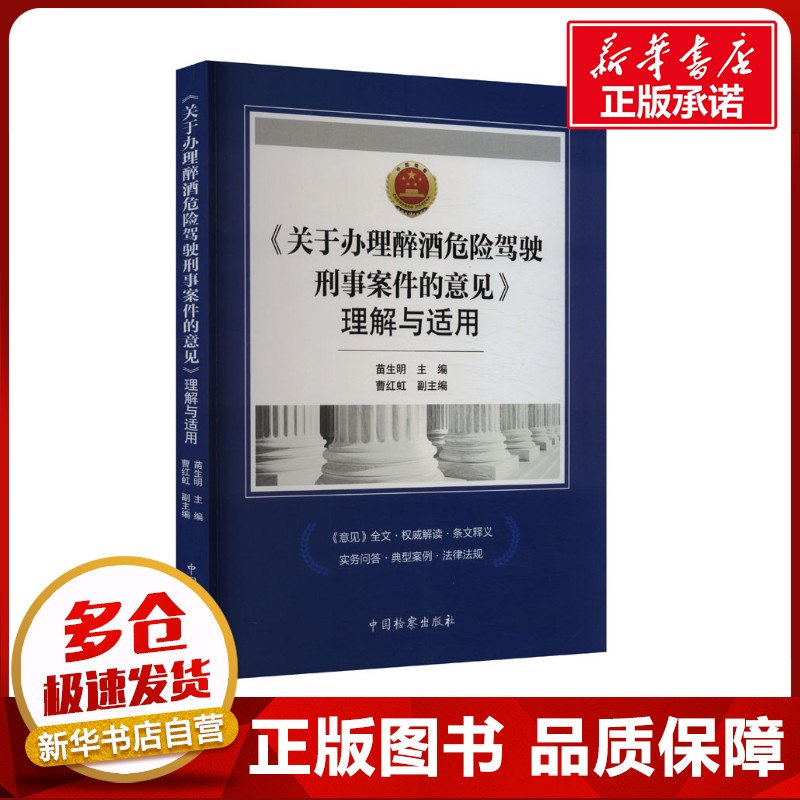 新华书店正版 法学理论