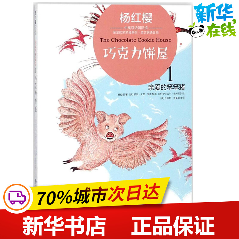 新华书店正版 少儿英语