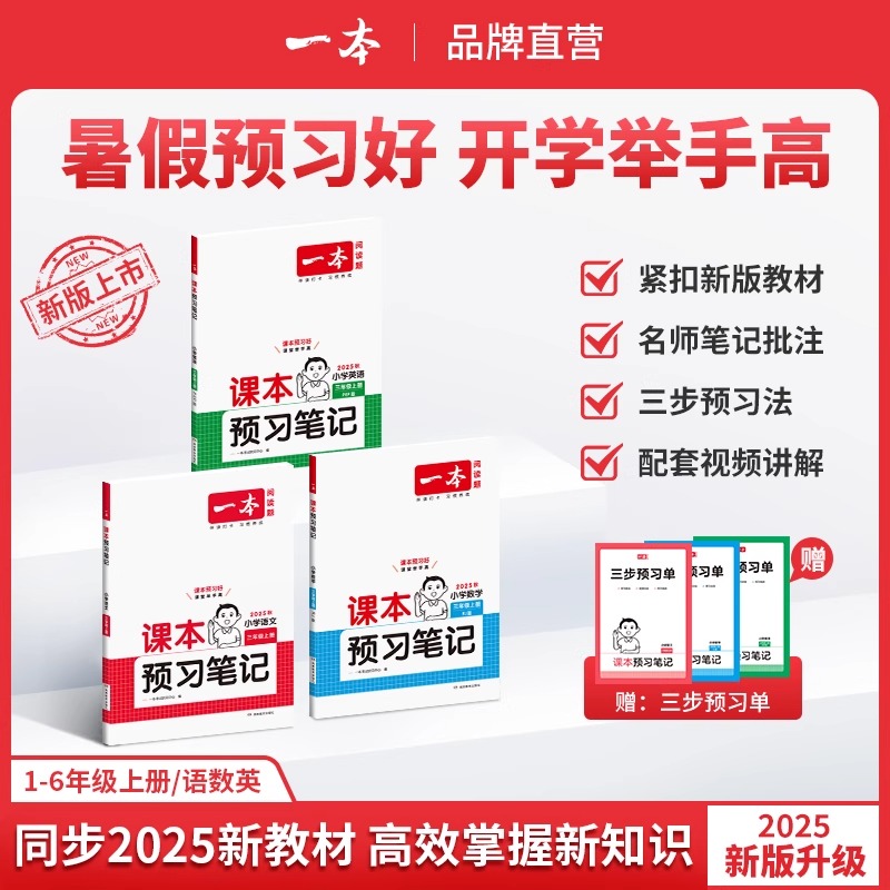 新华书店正版 小学常备综合
