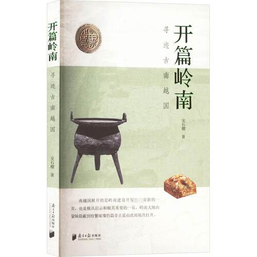 新华书店正版 中国历史