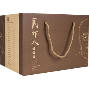 周作人作品集(第2辑)(全22册) 周作人 著 钟叔河 编 文学作品集文学 新华书店正版图书籍 岳麓书社