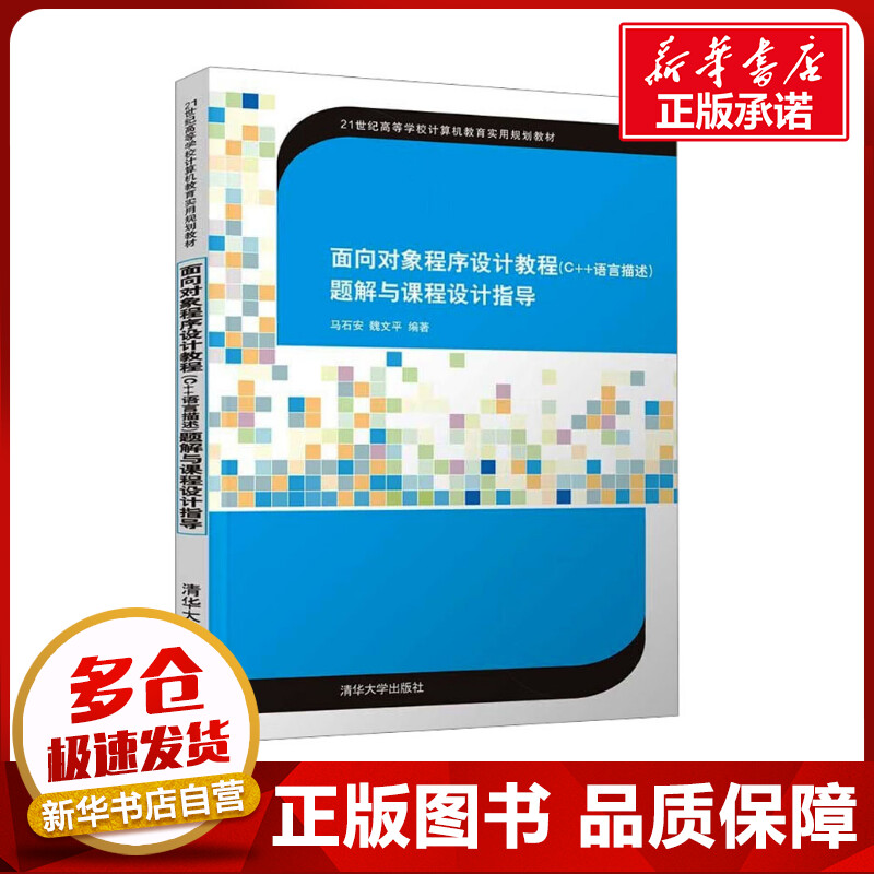 新华书店正版 大中专理科计算机