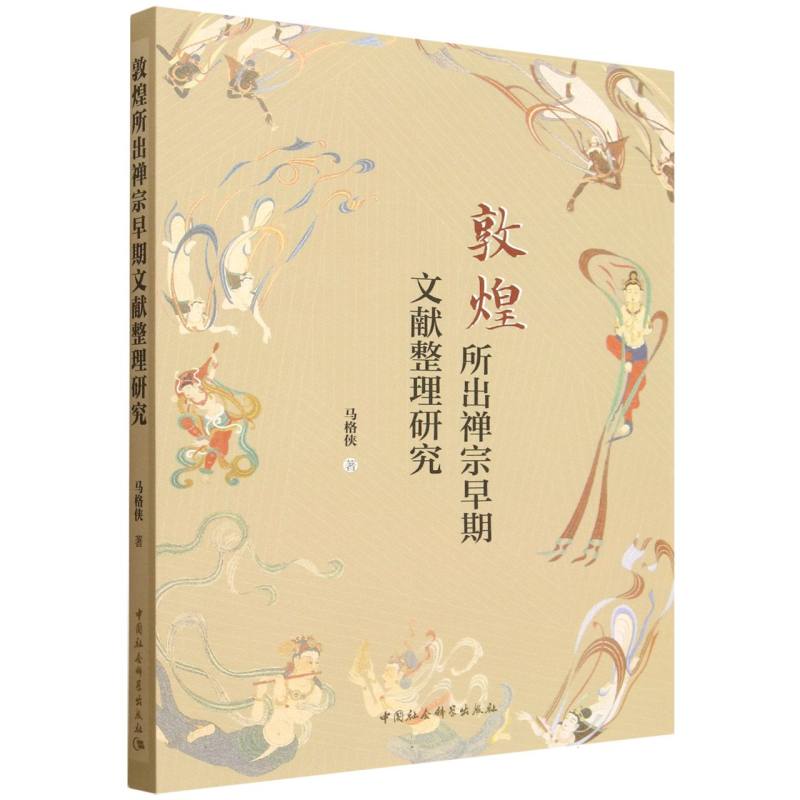 新华书店正版 文物考古