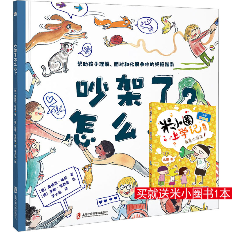 新华书店正版 绘本