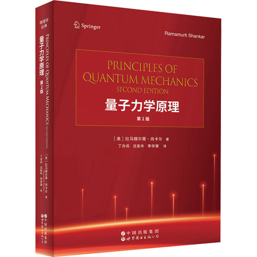 新华书店正版 基础科学