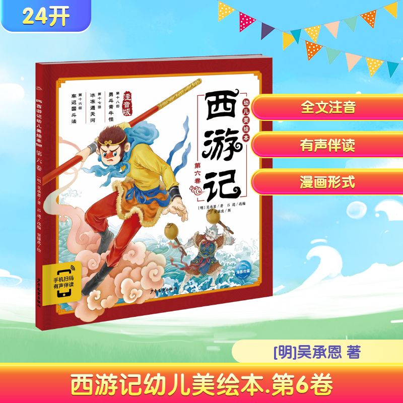 新华书店正版 绘本