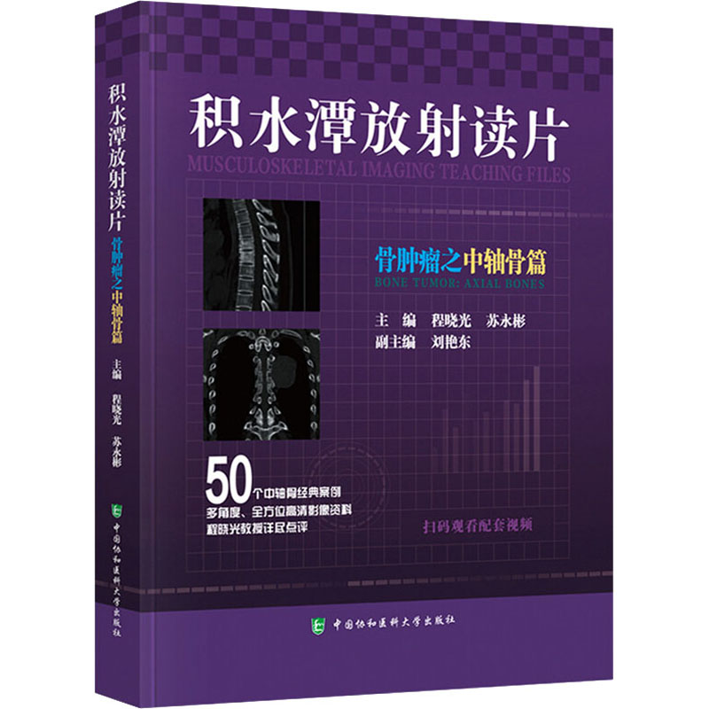 新华书店正版 医学综合