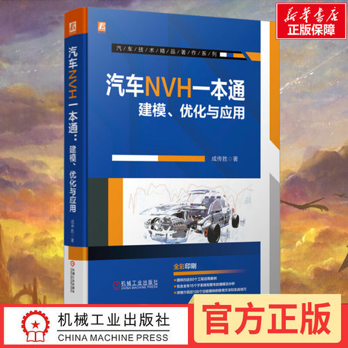 新华书店正版 交通运输