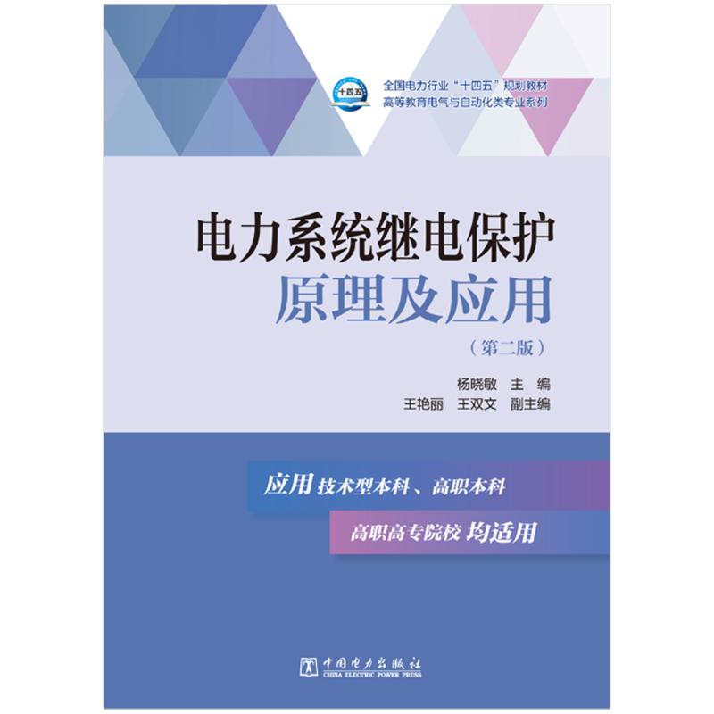 新华书店正版 大中专理科电工电子