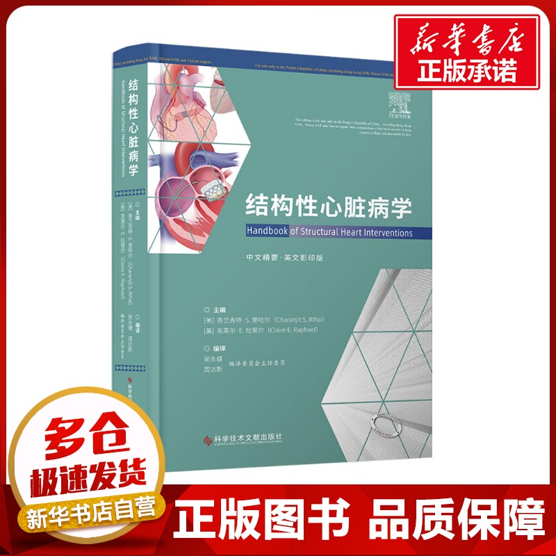 新华书店正版 内科