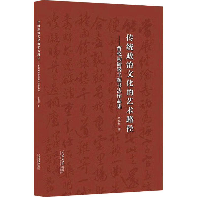 新华书店正版美术理论