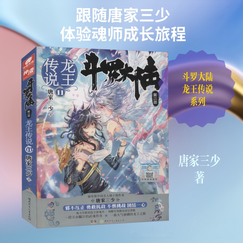 新华书店正版 中国科幻,侦探小说