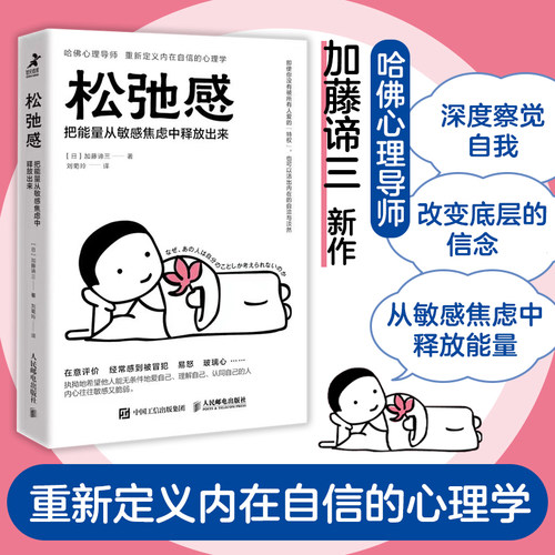 新华书店正版 心理学