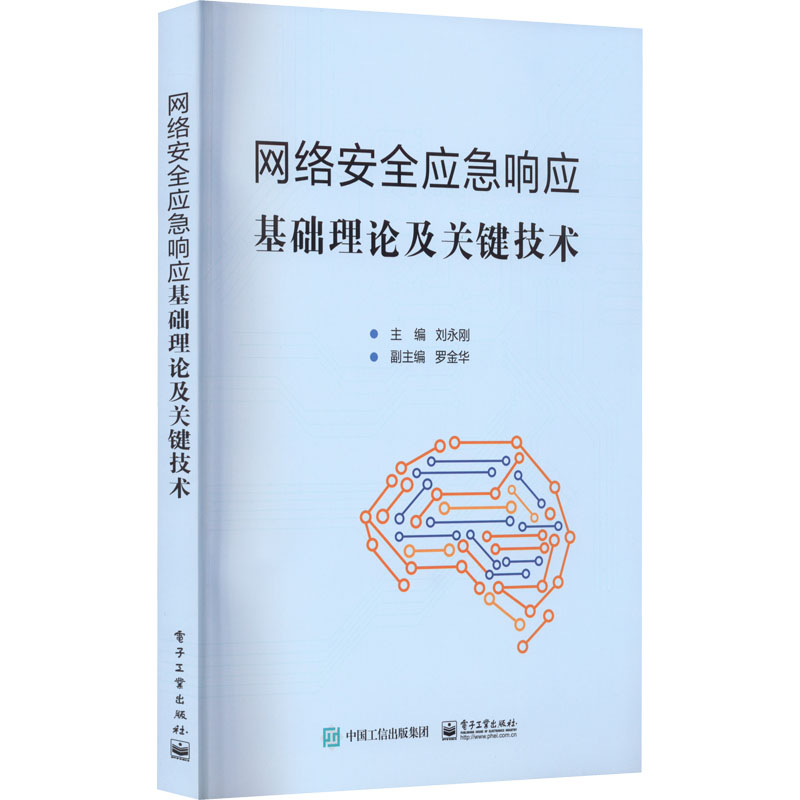 新华书店正版 网络技术