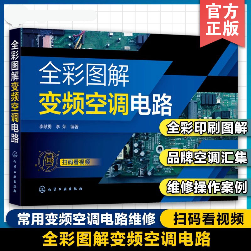 新华书店正版 家电维修