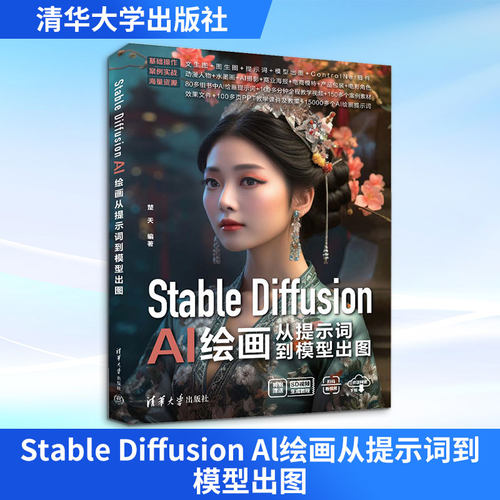 新华书店正版 人工智能