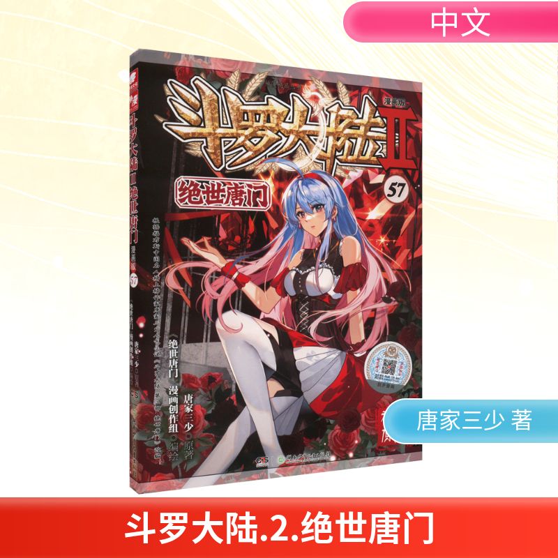 新华书店正版 中国幽默漫画