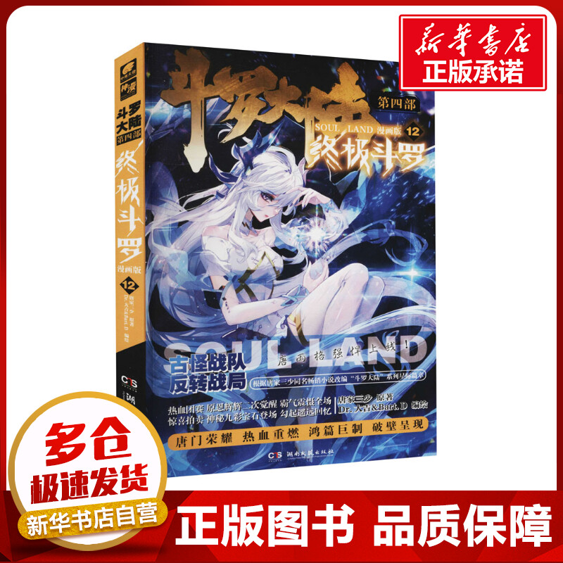 新华书店正版 中国幽默漫画