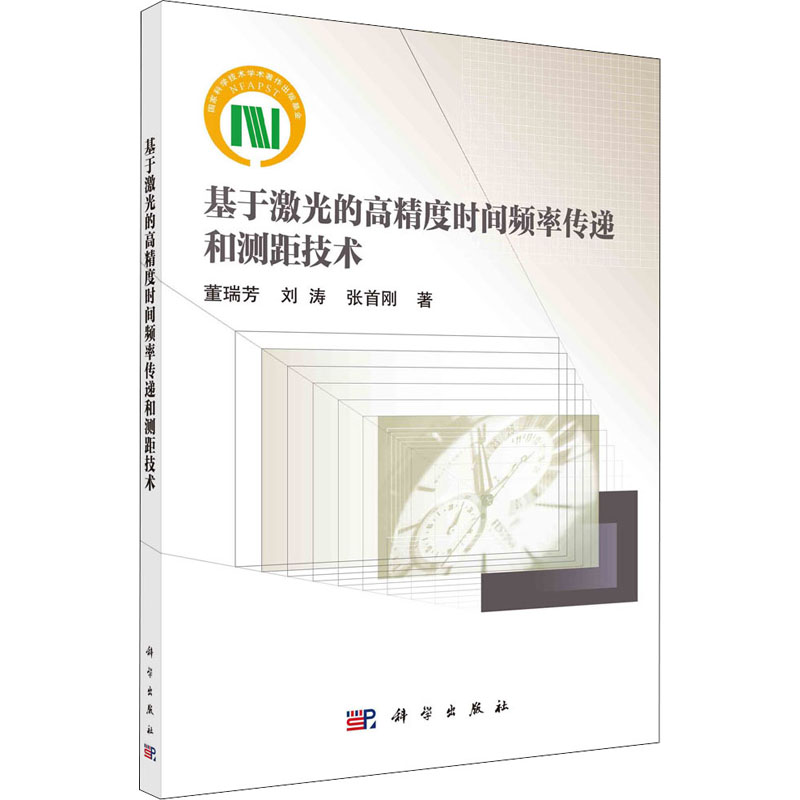 新华书店正版 自然科学