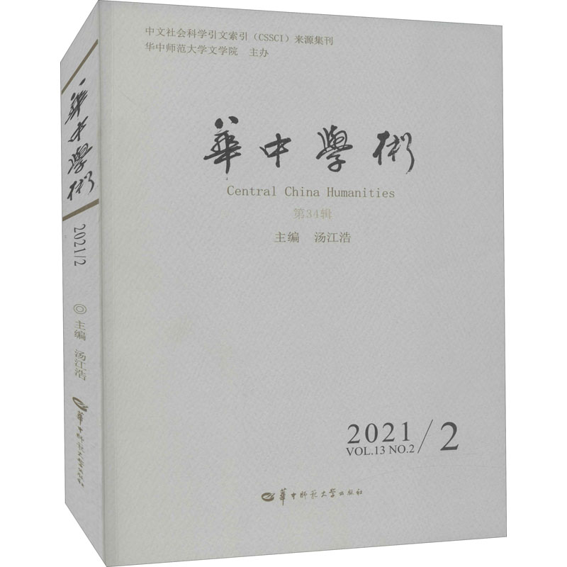 新华书店正版 社会科学总论、学术