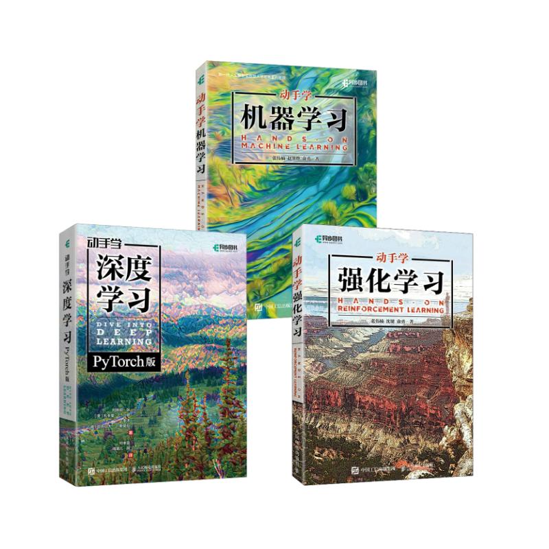 新华书店正版 人工智能