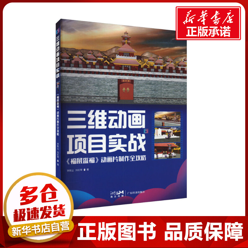 新华书店正版 图形图像