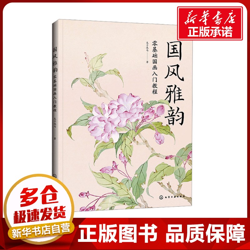 新华书店正版 美术技法