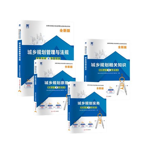 新华书店正版 建筑考试