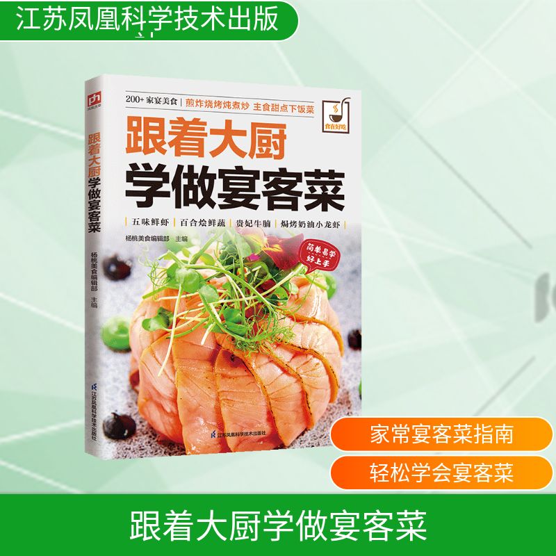 新华书店正版 烹饪