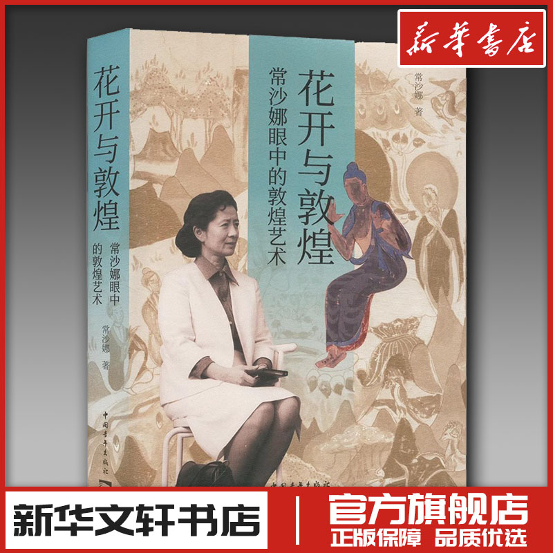 新华书店正版 文物考古