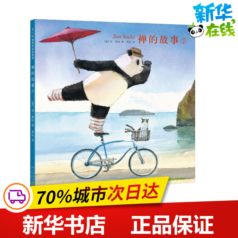 新华书店正版 童话故事