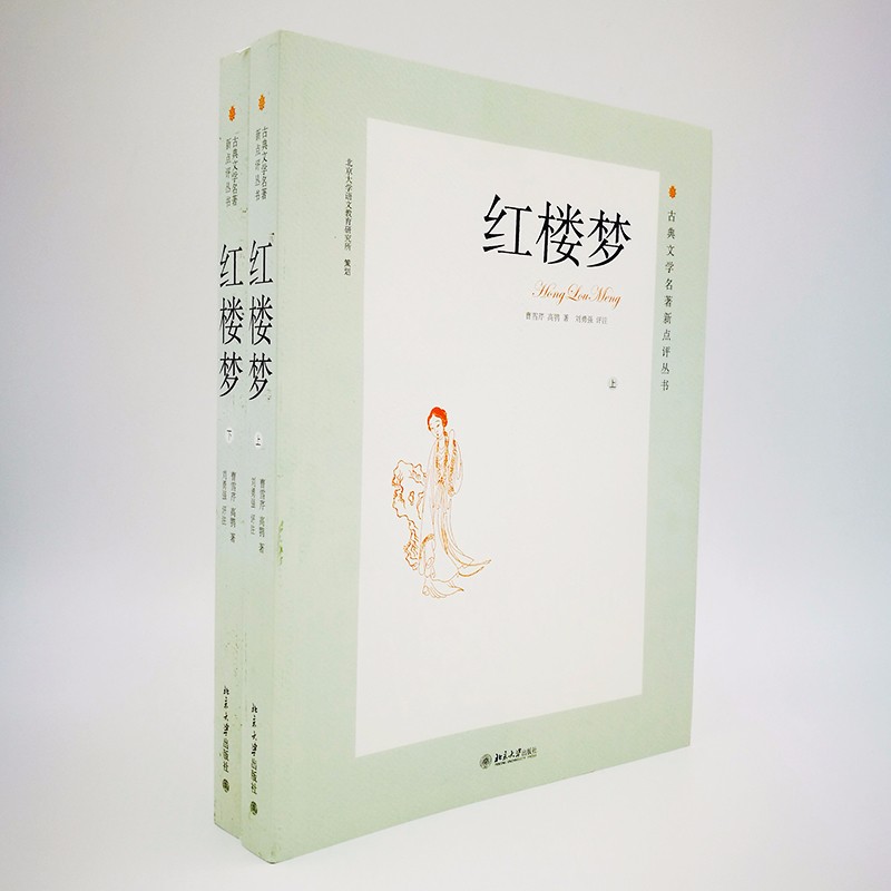 新华书店正版 四大名著