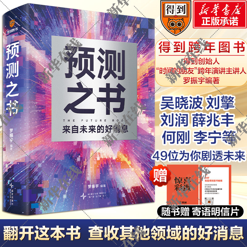 新华书店正版 科技综合