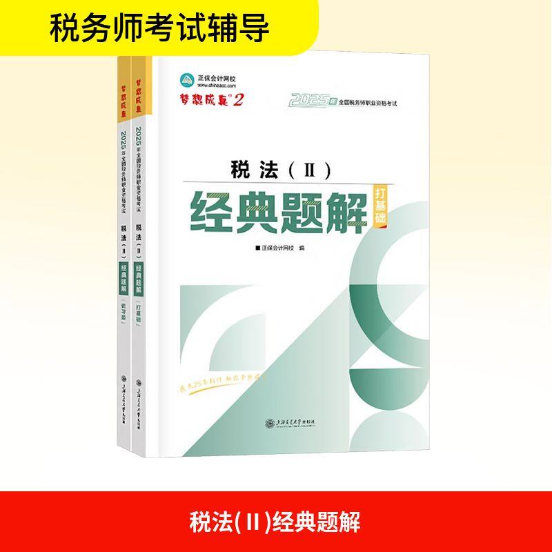 新华书店正版 经济考试