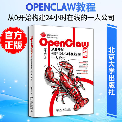 新华书店正版 人工智能