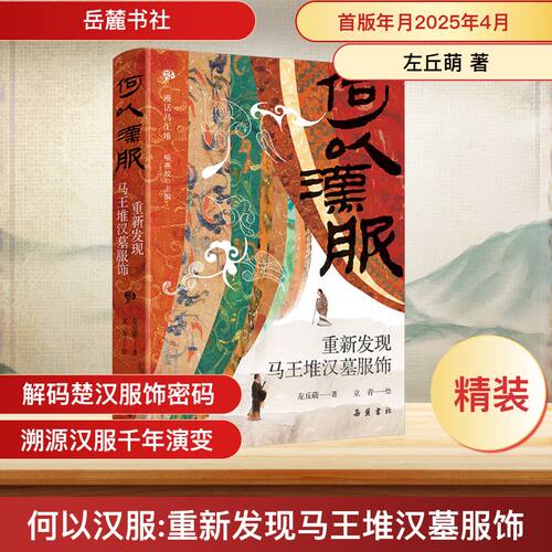 新华书店正版 文物考古