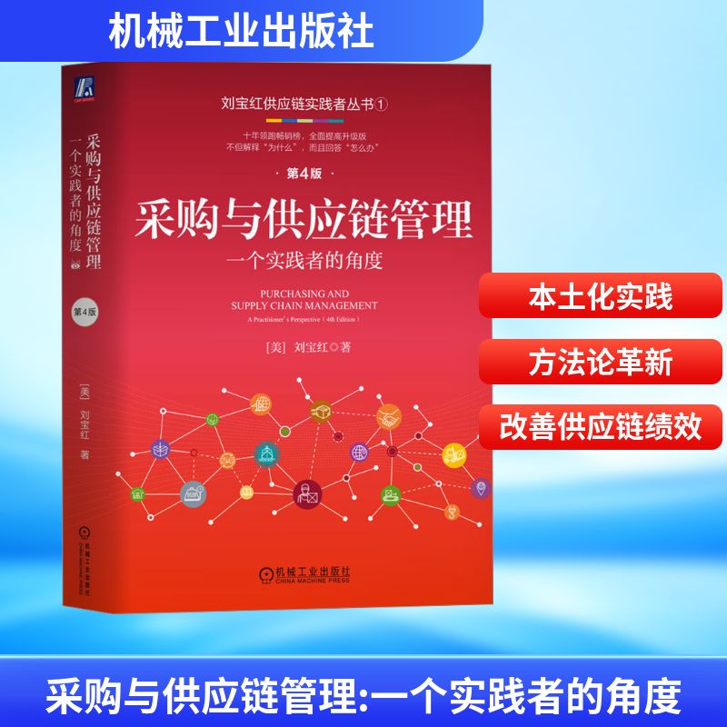 新华书店正版 物流管理