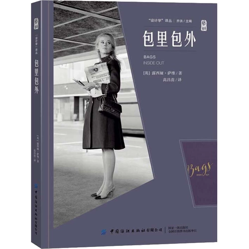 Бао Ли Бао Вай (английский), написанный Люсией Сави, под редакцией Цяо Хун, перевод Гао Чанмяо, университетский учебник по искусству, подлинная книжка с картинками в книжном магазине Синьхуа, China Textile Publishing House Co., Ltd.