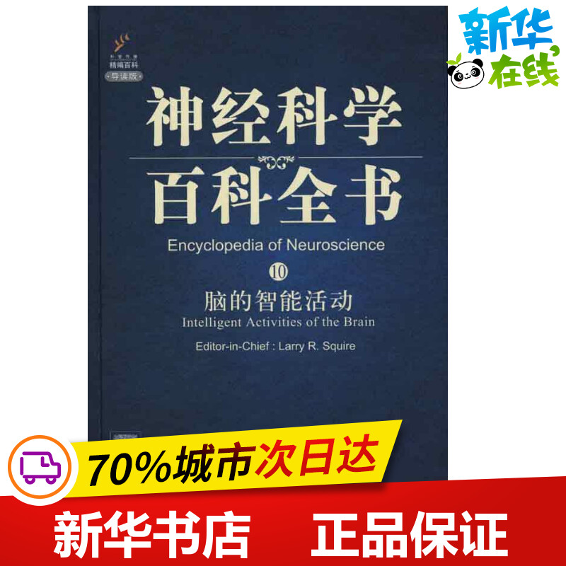 新华书店正版 皮肤、性病及精神病学