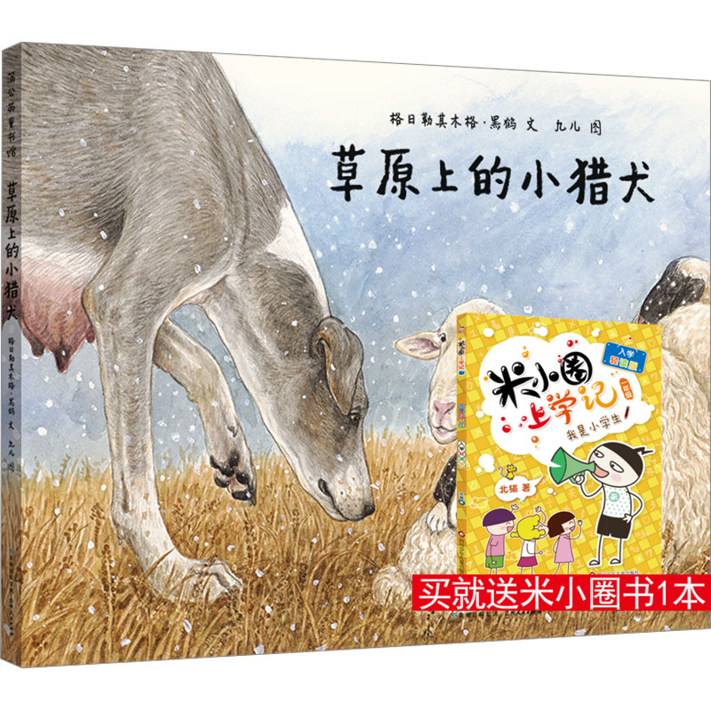 新华书店正版 绘本