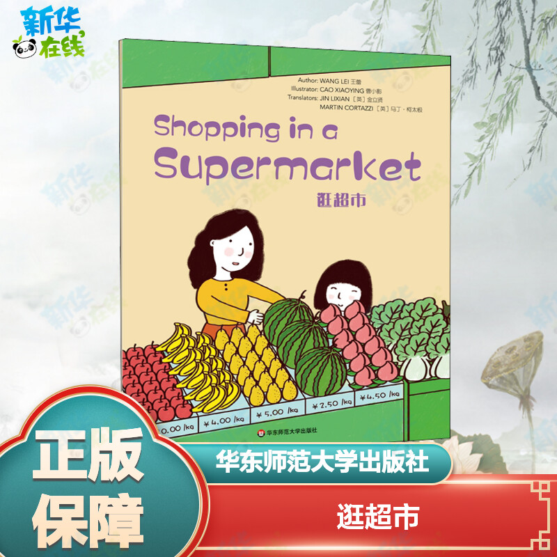 新华书店正版 少儿英语