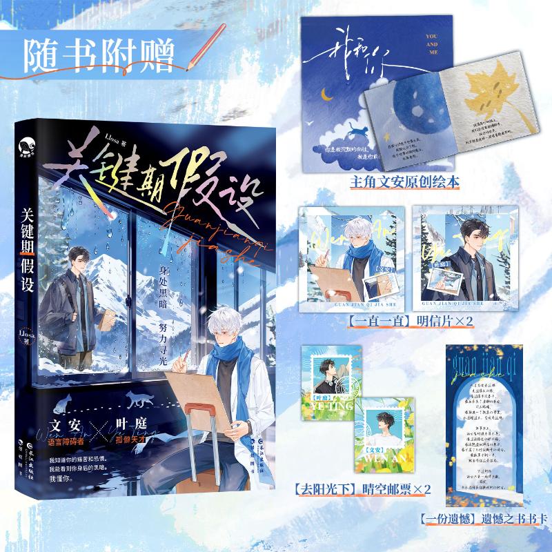 新华书店正版 青春小说