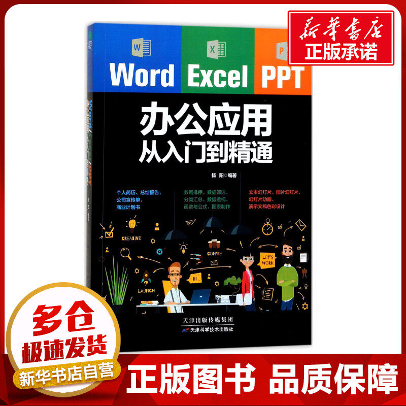 新华书店正版 操作系统