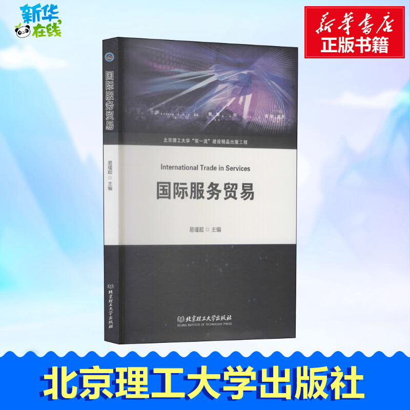 新华书店正版 大中专文科经管